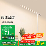 德力西（DELIXI） 台灯LED护眼灯USB充电学习台灯 护眼书桌大学生宿舍卧室床头灯 【插电款】触摸三档调光 3.5W
