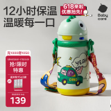 babycare儿童保温杯婴儿宝宝学饮杯吸管水杯水壶霸王龙不锈钢上学450ml