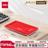 得力（deli）【超级爆款】内盘面116*66mm透明外壳方形快干印台印泥 办公用品 红色9864