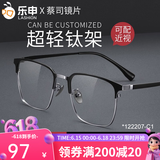 蔡司（ZEISS）镜片近视眼镜框可配度数男士防蓝光半框变色散光纯钛专业配眼镜架 122207 黑银 配蔡司视特耐1.56非球0-400