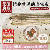 无印良品100%纯棉老粗布床单单件 加厚全棉床罩被单160x230cm