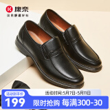 康奈男鞋 商务休闲男鞋圆头套脚皮鞋男士单鞋西装皮鞋1167724 1167724黑色 40