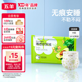 五羊（FIVERAMS）乳木果婴儿纸尿裤M3片(6-11kg)婴儿尿不湿超薄透气不闷便携体验装【品牌直供 安心品质】