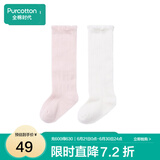 全棉时代幼儿新生儿长筒棉袜宝宝袜子护膝防风舒适暖腿 浅粉+白色（抗菌长筒）） 11cm