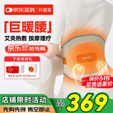 科普菲腰部按摩器暖宫腰带护腰带加热理疗热敷腰椎送爸妈生日礼物女