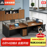 安美诚家具办公家具职员办公桌椅组合屏风工位 单购小活动柜