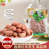 马林（malin） 马林食品花生313g/袋 3袋装五香南乳花生蒜香花生休闲零食花生米 313g蒜香味X3