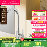 九牧（JOMOO）厨房水龙头洗菜盆水龙头台盆自来水龙头洗碗盆厨卫水槽冷热水龙头 B款-33180【经典款-亮银】