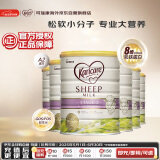 可瑞康（karicare）较大婴儿配方绵羊奶粉 2段(6-12个月) 900g 6罐箱装