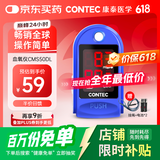 CONTEC康泰医用家用血氧仪指夹式家用监测仪氧饱夹检测 CMS50DL