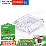 正泰（CHNT）防水盒防溅盒 86型暗装防水开关插座面板 卫生间塑料防水壳 透明款暗装NEH1-10310(IP55防水)
