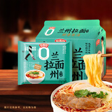 今麦郎非油炸方便面泡面速食拉面范兰州拉面 鲜香原汤牛肉味五连包