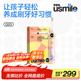 usmile笑容加儿童电动牙刷 数字牙刷 Q20活力橙 适用3-15岁 学生礼物 生日礼物 儿童礼物 父亲节礼物