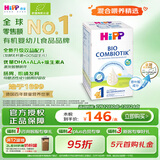 喜宝（HiPP）德国珍宝版有机益生菌婴幼儿配方奶粉1段（0-6个月）600g/盒