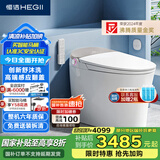恒洁（HEGII）智能马桶H5Pro 感应翻盖舒沐洗泡沫盾智能坐便器HC0972U-305