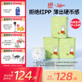 solove米菲芯呼吸纸尿裤XXL66片（15kg以上）纸尿裤 轻薄舒适纸尿裤箱装
