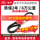 盖茨原厂发电机皮带 汽车发动机附件皮带专用 日产轩逸骊威NV200骐达玛驰 7PK1125