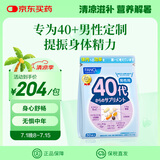 FANCL HealthScience芳珂 复合维生素30袋/包 每日营养包男性40+ 含维B维C矿物质