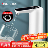 拜杰桶装水抽水器桶装上水器压水器家用电动抽水器电动抽水泵上水器