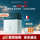 美帕（MEDSPA）壳聚糖修护面膜20g*10保湿舒缓滋养敏感肌冻干粉软膜礼物送女友