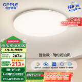 欧普（OPPLE）24瓦吸顶灯客厅卧室灯智控快装LED灯饰简约风10㎡包安装 冰玉III