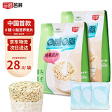 三匠真正0糖0脂纯荞麦片450g无糖营养早餐牛奶酸奶麦片谷物轻食代餐 450g*2袋 | 真正0糖0脂 健康早餐