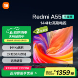 小米（MI）电视 55英寸2025款 二级能效 144Hz高刷 2GB+32GB平板电视Redmi A55节能版L55RB-RA家电国家补贴