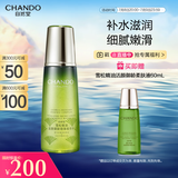 自然堂雪松精油活颜御龄微珠精华水200mL 爽肤水抗皱 补水保湿