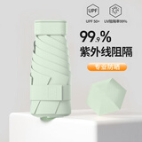 费林斯曼太阳伞遮阳伞黑胶防晒防紫外线迷你便携女晴雨两用折叠便携胶囊