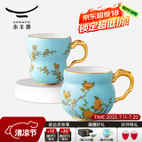 永丰源（auratic）夫人瓷西湖蓝水杯 情侣杯兰心/清心茶杯 国风高颜值礼盒包装 琴瑟马克杯对杯