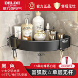德力西（DELIXI）厨房浴室三角置物架调料架转角壁挂多功能收纳刀架筷筒砧板架 雅黑单层圆弧款 30cm*21cm*4.5cm