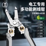 绿林（GREENER）剥线钳电工钳7寸多功能压线钳拨拔线钳家用接线工具电线扒皮钳子