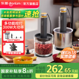 东菱（Donlim）【国家补贴】绞肉机家用小型电动搅拌棒机器辅食佐料机 绞辣椒绞蒜大容量备餐多功能料理棒DL-5028 DL-5028不锈钢款 1.2L