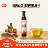 秋田满满 核桃热炒油250ml 压榨食用油_享婴儿宝宝儿童辅食食谱
