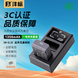 沣标（FB）EN-EL25尼康Z50 Z30微单相机电池Zfc Z50二代 Z50II Z502双槽座充充电器备用电源配件 【店长推荐】电池*1+液晶快充（1350mAh）