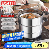 BSITN不锈钢蒸锅二层26cm加厚双层蒸锅燃气灶家用电磁炉蒸锅蒸鱼锅1024