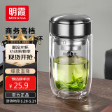 明霞玻璃杯带茶隔双层高硼硅玻璃水杯茶水分离车载杯子男泡茶杯