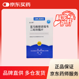 [龙甘泰] 富马酸替诺福韦二吡呋酯片0.3g*30片/盒