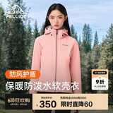 伯希和（Pelliot）户外软壳衣春季男女冲锋徒步登山外套防风防泼水夹克12830604粉S