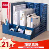 得力（deli）4联带笔筒多功能桌面档案收纳盒文件框栏篮盘书立架 办公用品多层文件置物架资料架镂空蓝色