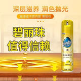 碧丽珠Ple家具护理喷蜡实木上光家具保养专用蜡精油家具蜡清洁剂正品 330ml*1瓶