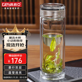 格亚（GEYA）景行双层玻璃杯男士 高档商务玻璃茶杯玻璃水杯泡茶杯子礼盒
