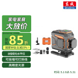 东成绿光8线水平仪FF-8L(E型)激光高精度水平尺标线仪投线仪