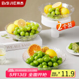 拜杰水果盘零食盘客厅家用干果盘托盘糖果坚果盘冰川纹轻奢果盘两只装