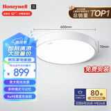 霍尼韦尔（Honeywell）护眼吸顶灯客厅卧室灯简约家用LED全光谱自然光03B02【包安装】