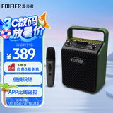 漫步者（EDIFIER）PP205无线版手提便携蓝牙音箱 ktv音响 户外K歌音箱 商超导购 广场舞音响教学扩音器 军绿色