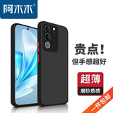 阿木木适用vivo iQOO超薄手机壳防摔保护壳套磨砂撞色网红防指纹高档男女全包新款网红软壳防指纹 vivo S17/S17PRO/S17t 撞色壳
