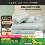 水星家纺冰丝凉席可机洗凉席宿舍冰丝席子1.2米x1.9米软凉席可折叠两件套