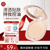 美康粉黛云朵粉饼 定妆粉饼散粉控油不脱妆 防水防汗提亮蜜粉饼 如玉8g