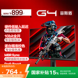 AOC 23.8英寸 2K FastIPS 180Hz 1ms HDR 10Bit 出厂校色 游戏电竞电脑显示器 宙斯盾Q24G4E 国家补贴